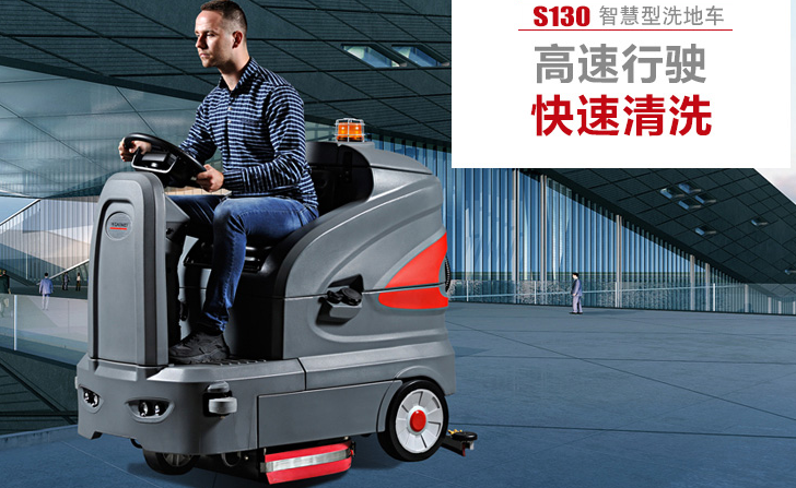 你不得不知道的洗地車必備知識！