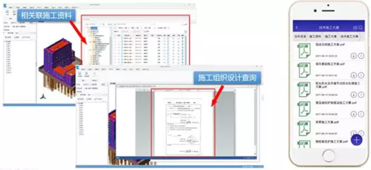 天津生態城節能環保雙創中心項目BIM應用實踐